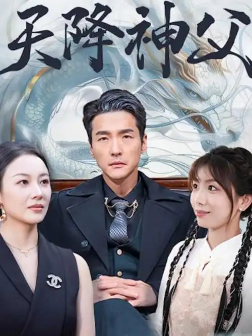 热播剧集《城中之城》在线观看