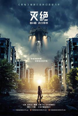 在线观看免费电影《山海旧梦》海报